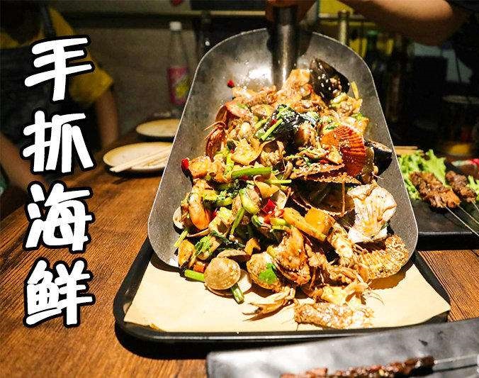 屏南手抓海鲜加盟店